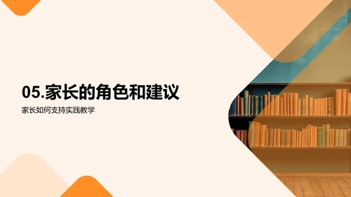 探究实践教学之路