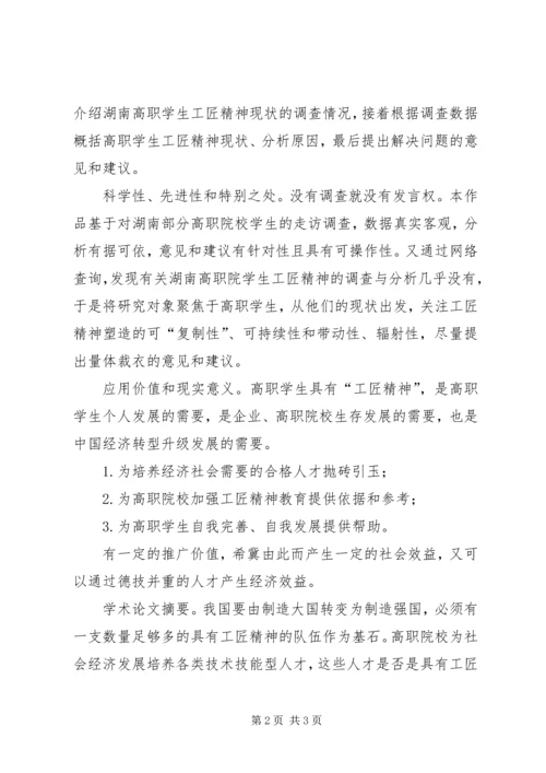 书记的述职述廉报告优秀范文.docx