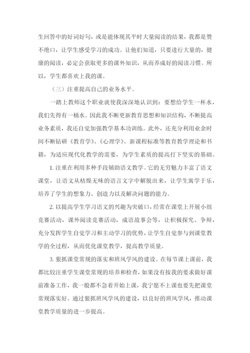 秋六年级语文教学总结.docx