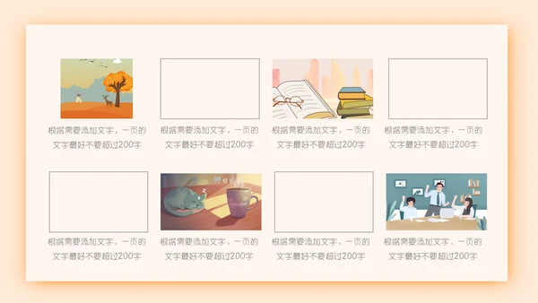 可爱儿童感恩节活动策划通用PPT模板