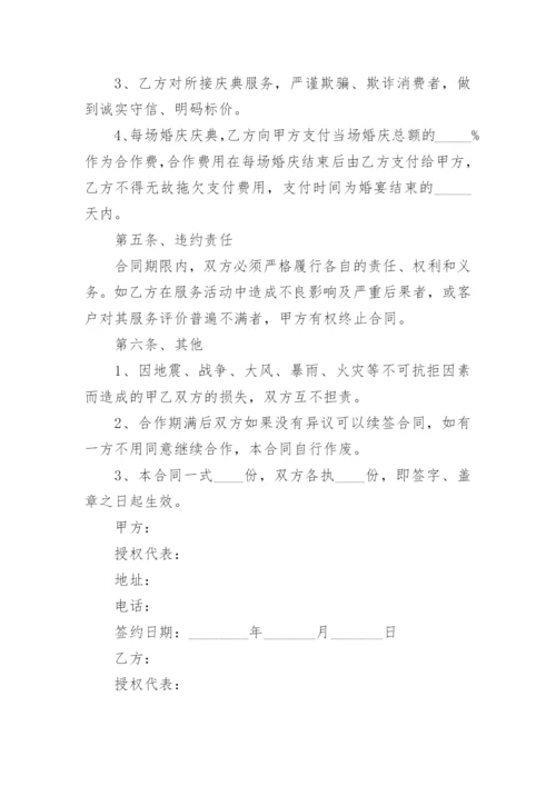 公司合作协议_17.docx