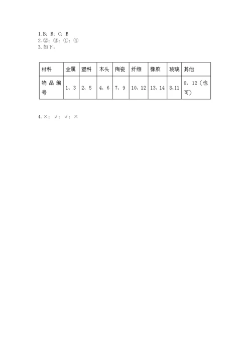 教科版科学二年级上册期末考试试卷（考点提分）.docx