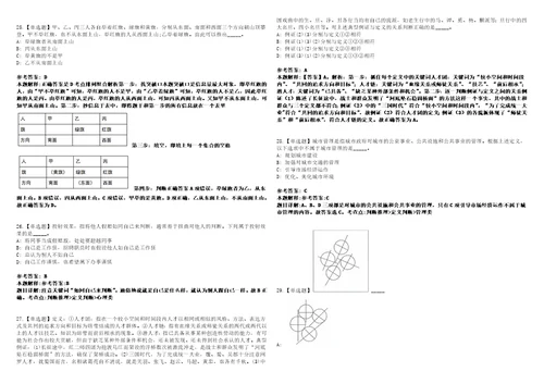 2022年08月珠海市金湾区公办幼儿园公开招聘179名合同制教职工242上岸全真模拟题3套1000题附答案带详解