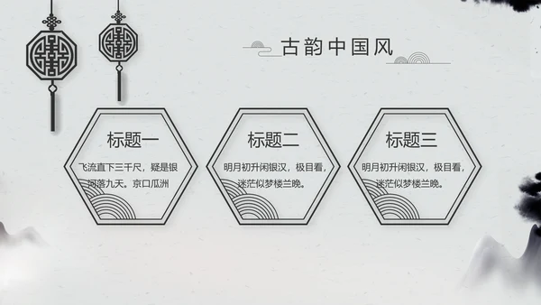 严谨中国风党风廉政文化工作总结PPT
