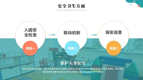 简约多彩活泼幼儿园工作汇报幼师工作总结报告ppt模板