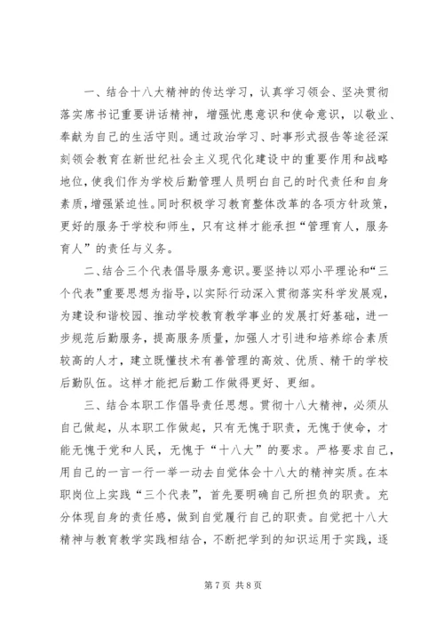 培训心得体会文章(4).docx