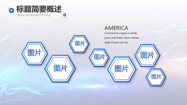 蓝色科技项目汇报商务动态PPT