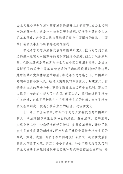 最新党章——十七大党章[范文模版].docx