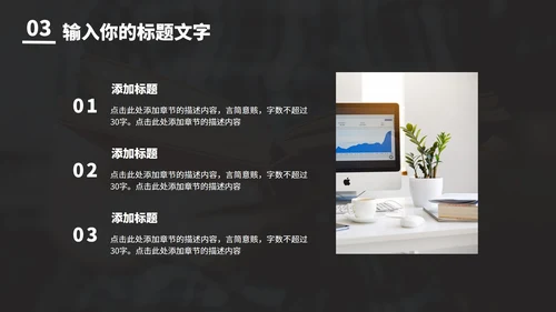 简约毕业答辩PPT模板