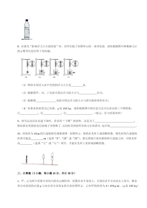 四川绵阳南山中学双语学校物理八年级下册期末考试定向测评试题.docx