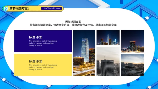 简约数据分析总结汇报通用PPT模板