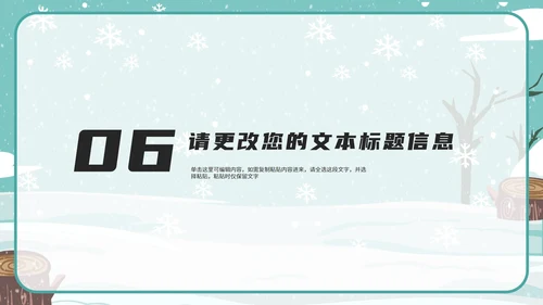 小清新滑雪学生寒假安全主题教育PPT模板