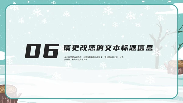 小清新滑雪学生寒假安全主题教育PPT模板