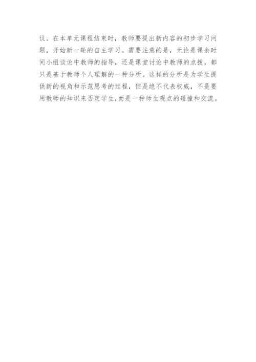 翻转课堂教学电子信息的论文.docx
