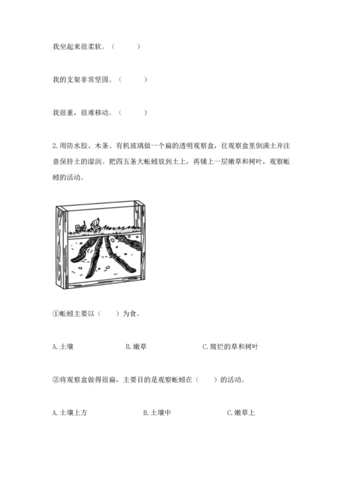 教科版科学二年级上册《期末测试卷》学生专用.docx