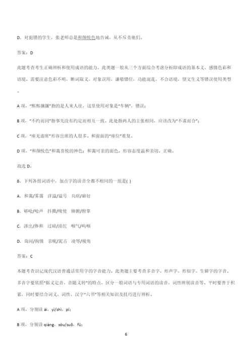最新试题高中语文必修上第二单元复习试题(七).docx