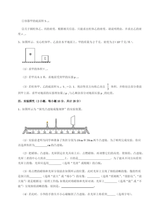 滚动提升练习北京市育英中学物理八年级下册期末考试专题练习试题（含详细解析）.docx