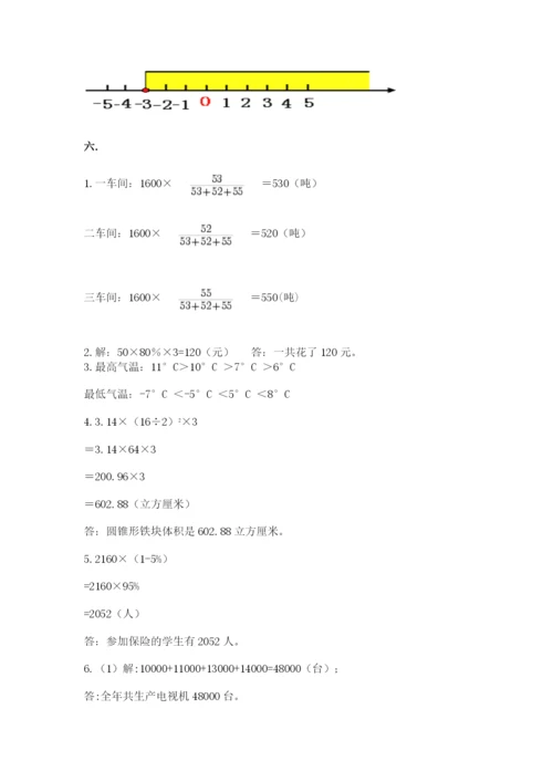 贵州省贵阳市小升初数学试卷附答案【综合题】.docx