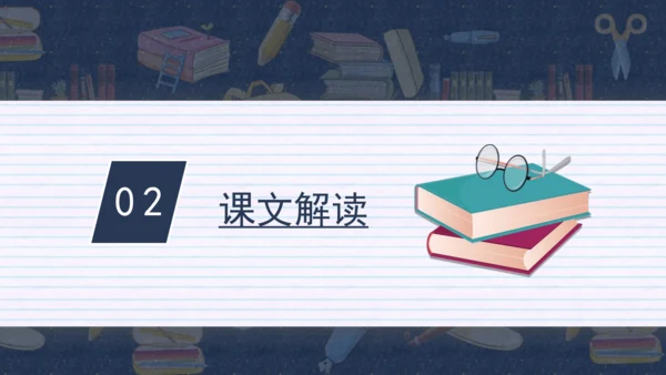 人教部编版道德与法治二上4. 《团团圆圆中秋节》 2课时 课件