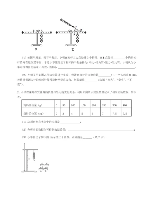 专题对点练习广东深圳市宝安中学物理八年级下册期末考试专项测试练习题（含答案详解）.docx