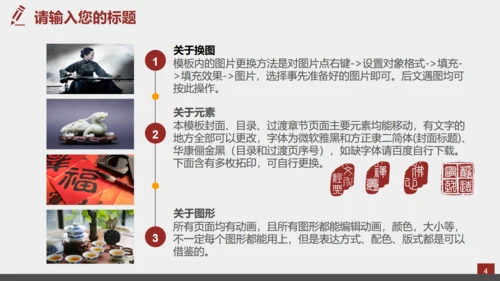 中国风佛学禅意传统文化通用PPT模板