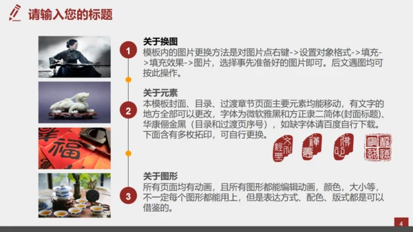 中国风佛学禅意传统文化通用PPT模板