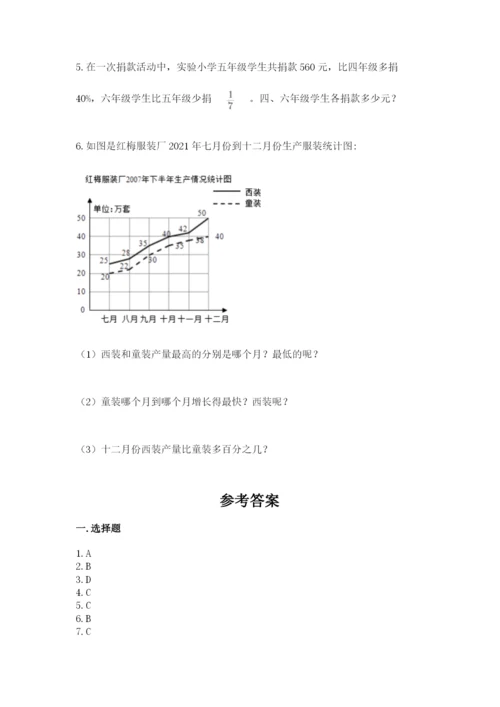 北师大版六年级下册数学 期末检测卷附答案【满分必刷】.docx