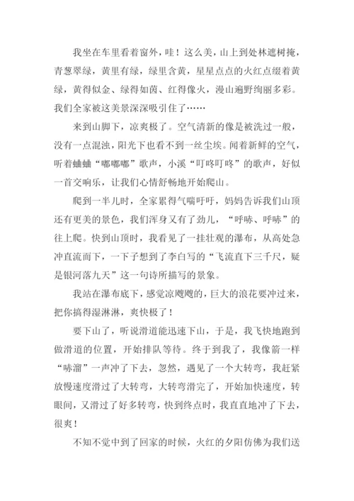 国庆假期见闻作文.docx