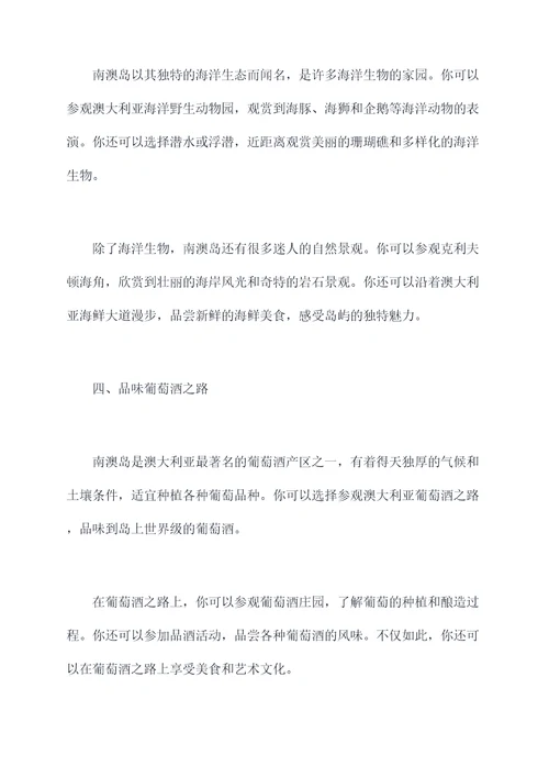 南澳岛旅游非自驾攻略