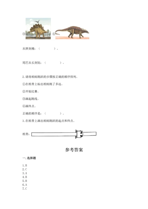 教科版一年级上册科学期末测试卷（综合题）.docx