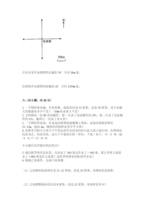 山西省【小升初】2023年小升初数学试卷【考点梳理】.docx