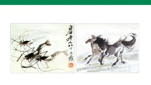 小学美术 一年级上册 第一课《认识美术工具》课件