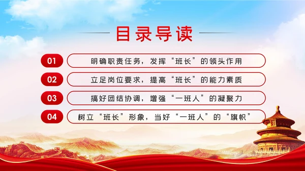 如何当好一名党支部书记党课PPT模板