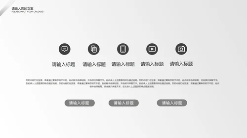 极简金属灰个人工作计划PPT模板