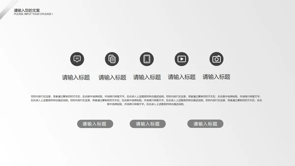 极简金属灰个人工作计划PPT模板