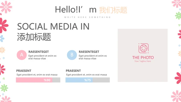粉色手绘水彩风护士长年年终总结动态PPT