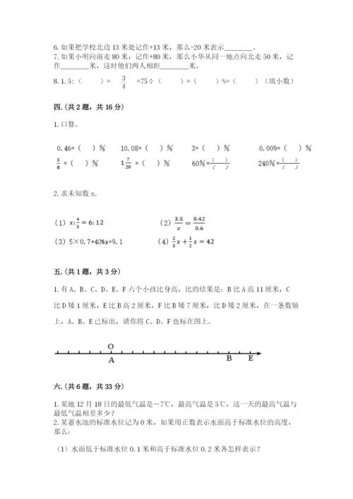 辽宁省【小升初】小升初数学试卷附参考答案（精练）.docx