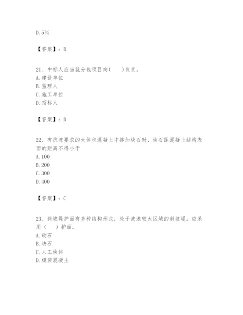 2024年一级建造师之一建港口与航道工程实务题库新版.docx