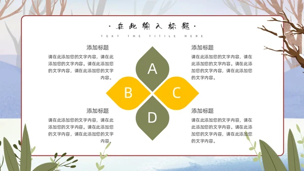 冬天玩雪堆雪人通用PPT模板