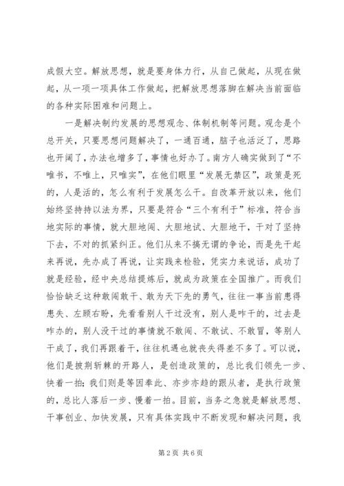 县委书记在县委理论中心组学习读书会结束时的讲话.docx