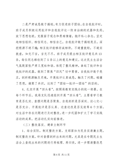 市政管理监察支队党的群众路线工作报告.docx