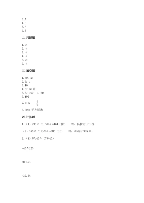 牟定县六年级下册数学期末测试卷及1套参考答案.docx