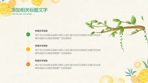 小清新卡通夏日教育培训ppt模板