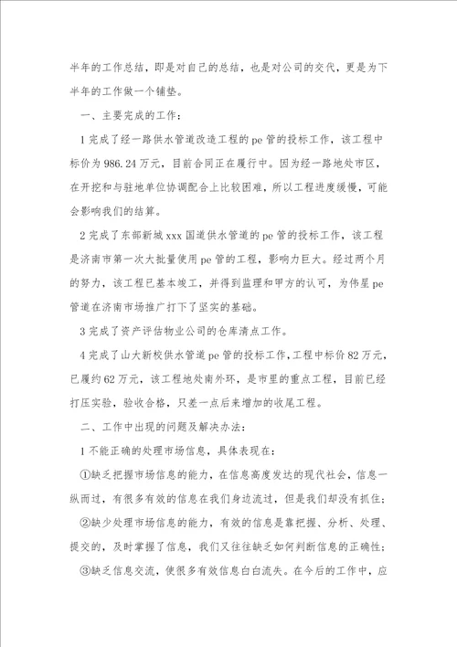 业务总结报告优选16篇