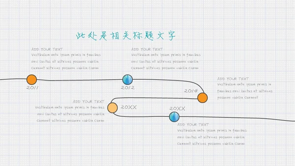我喜欢读书儿童可爱幼儿园通用PPT模板