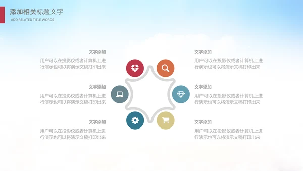 少卡通儿跆拳道培训招生教学课件PPT模板
