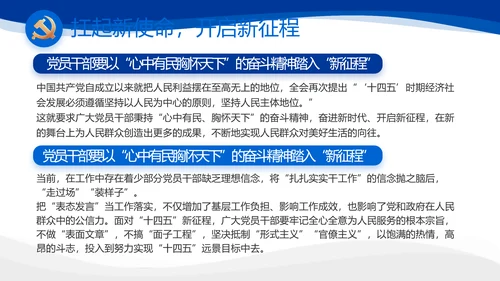 党建党支部年终工作总结汇报PPT党课
