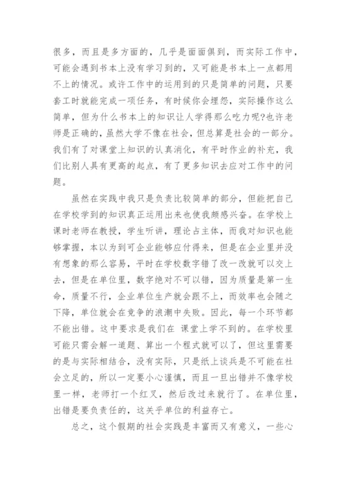 村委会实习报告范文3篇_实习报告范文大全.docx