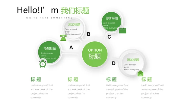 绿色小清新饮食减肥动态PPT