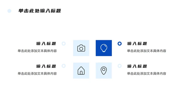 简约蓝色个人简历ppt模板